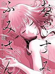 浮世茶话漫画封面